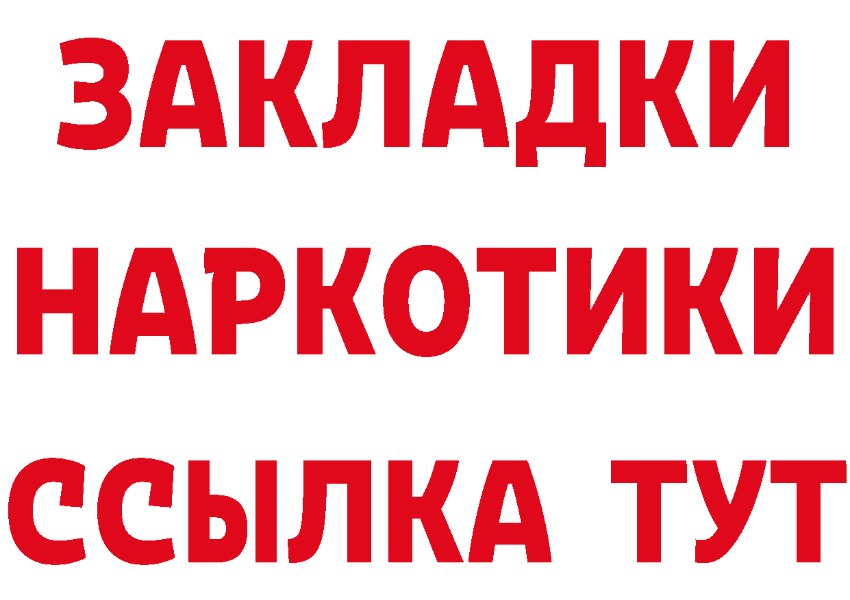 ГЕРОИН афганец онион это blacksprut Богородицк