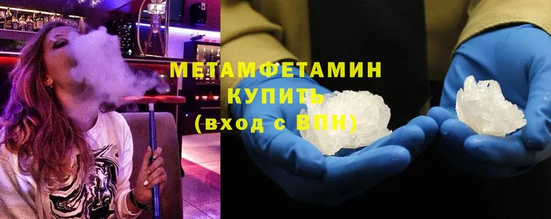 МЕТАМФЕТАМИН Methamphetamine Богородицк